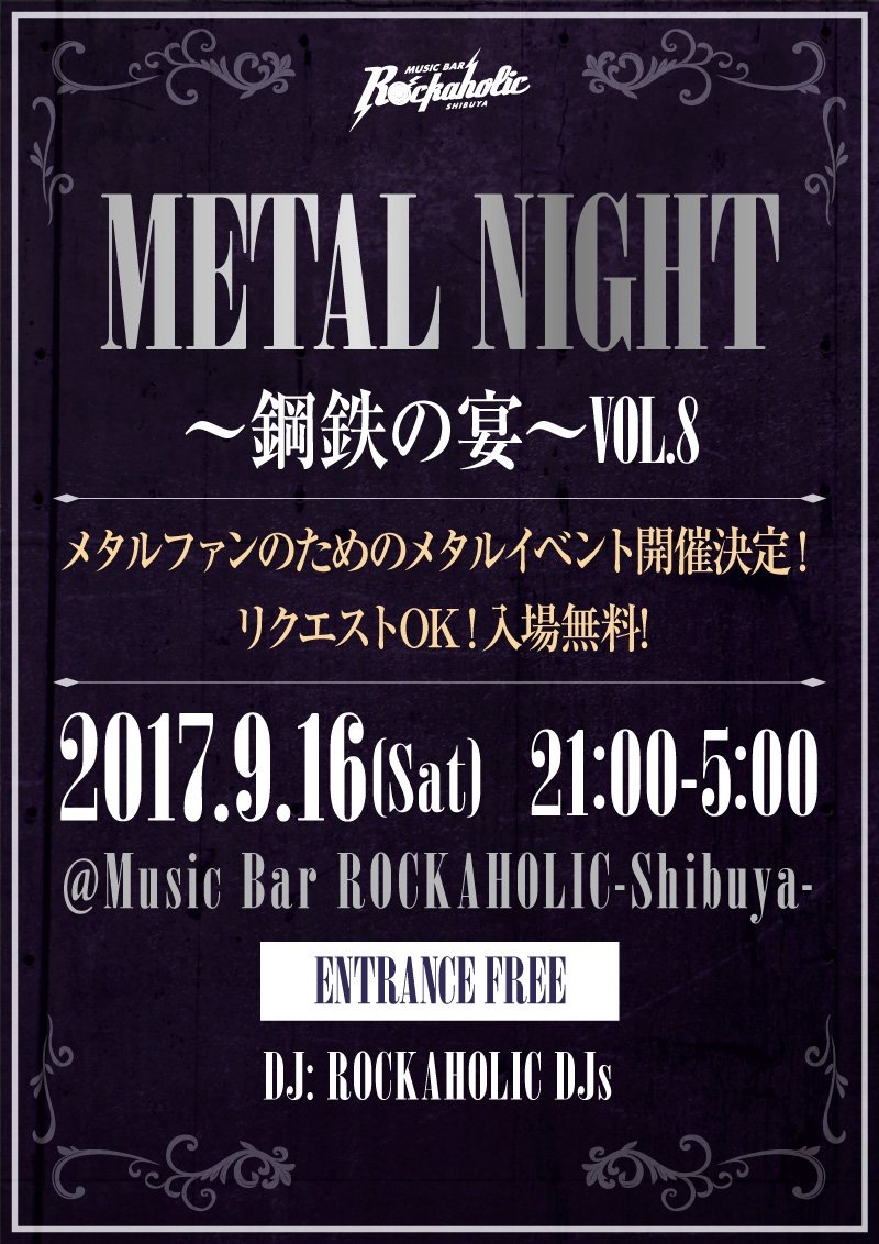 http://bar-rockaholic.jp/shibuya/blog/IMG_1568.JPG