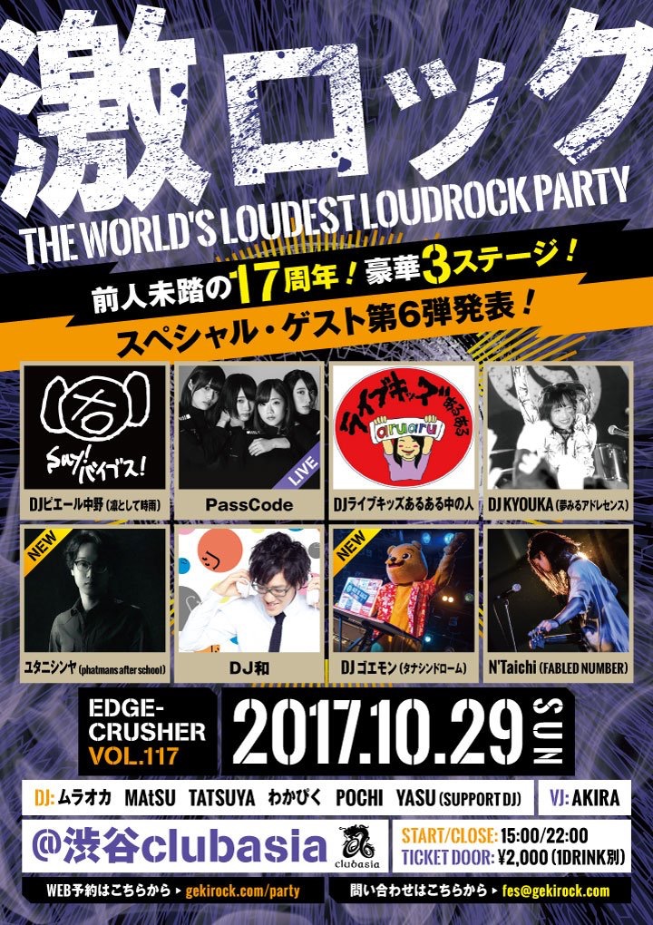 http://bar-rockaholic.jp/shibuya/blog/IMG_5293.JPG