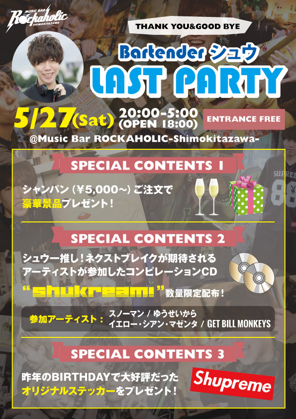 shu_last_contents_new.jpg