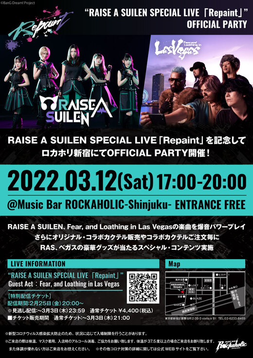 https://bar-rockaholic.jp/shibuya/blog/0207_raise_a_suilen_pt_8_3fix-thumb-520xauto-22753.jpeg