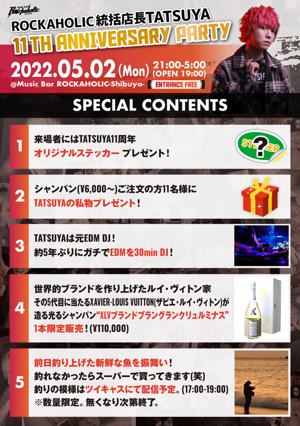 https://bar-rockaholic.jp/shibuya/blog/0502tatsuya_11_contents-thumb-autox842-23291.jpeg