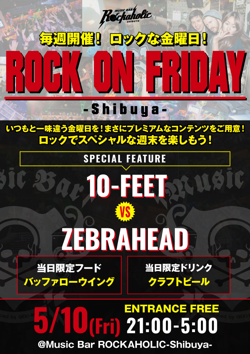 https://bar-rockaholic.jp/shibuya/blog/0510_rockonfriday.jpg