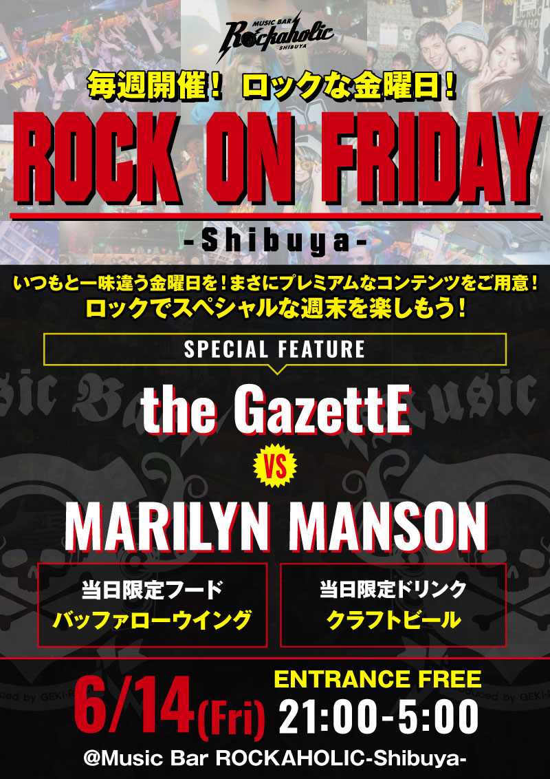 https://bar-rockaholic.jp/shibuya/blog/0614_rockonfriday.jpg