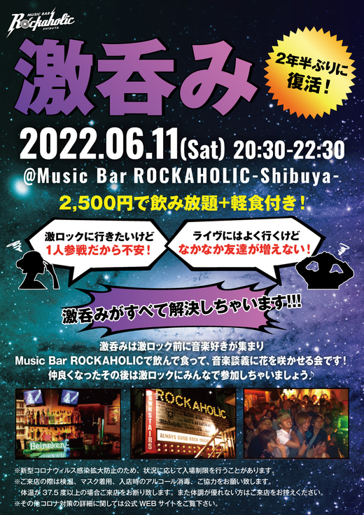 https://bar-rockaholic.jp/shibuya/blog/0CC4A603-C37B-4CB3-9841-16C38CA71C8E.jpeg