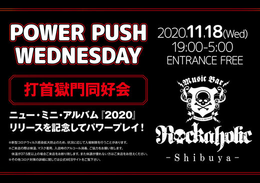 https://bar-rockaholic.jp/shibuya/blog/1118_pp_w_shibuya-thumb-520xauto-18531.jpg