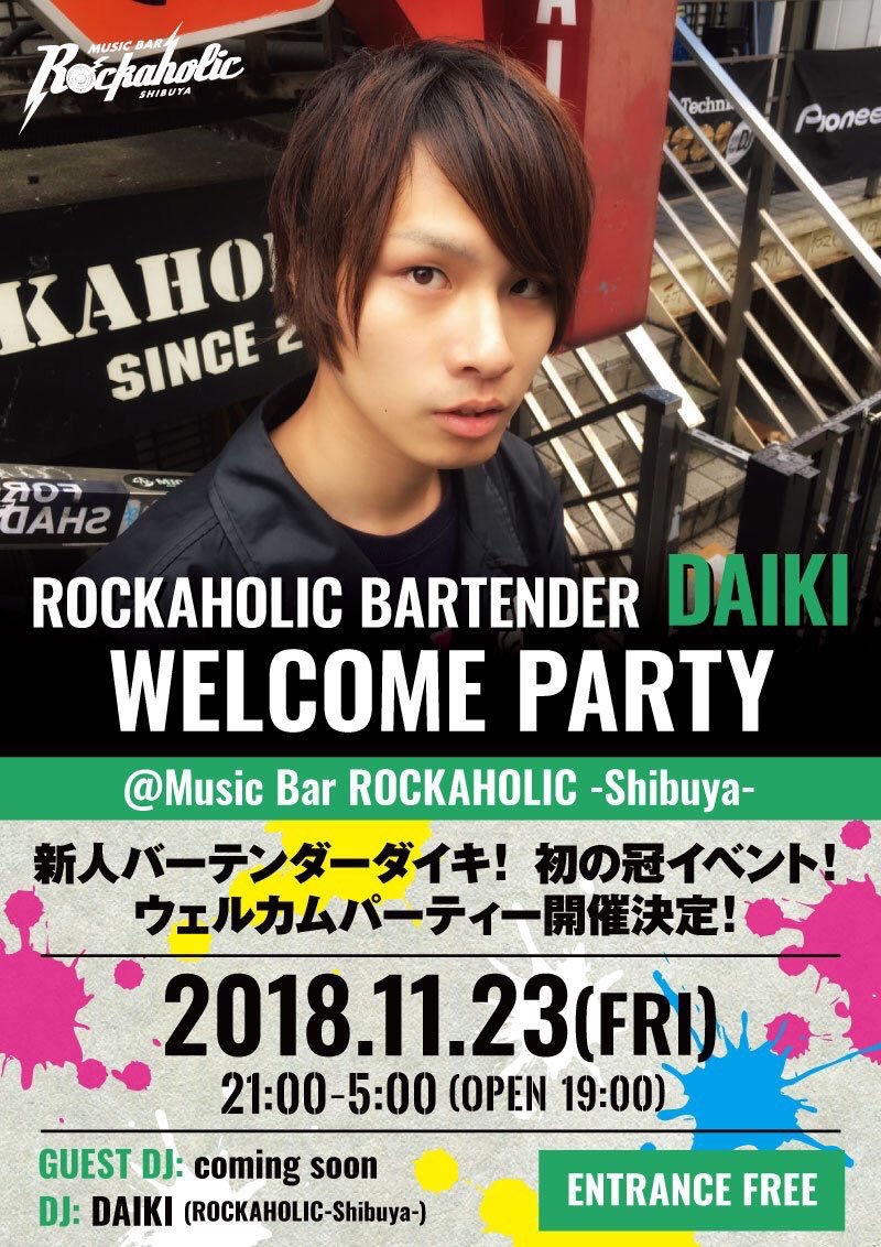 https://bar-rockaholic.jp/shibuya/blog/117C126F-2C28-404A-9D75-1ACA20D75A91.jpeg