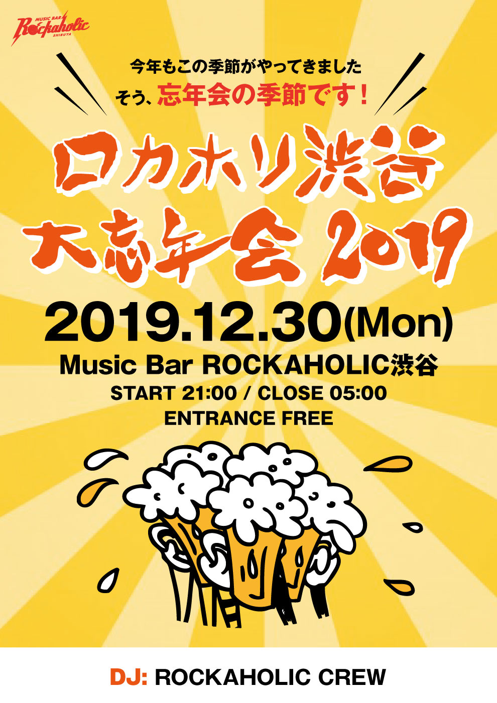 https://bar-rockaholic.jp/shibuya/blog/126DAFA0-BDF6-4819-935B-778BCEB03532.jpeg