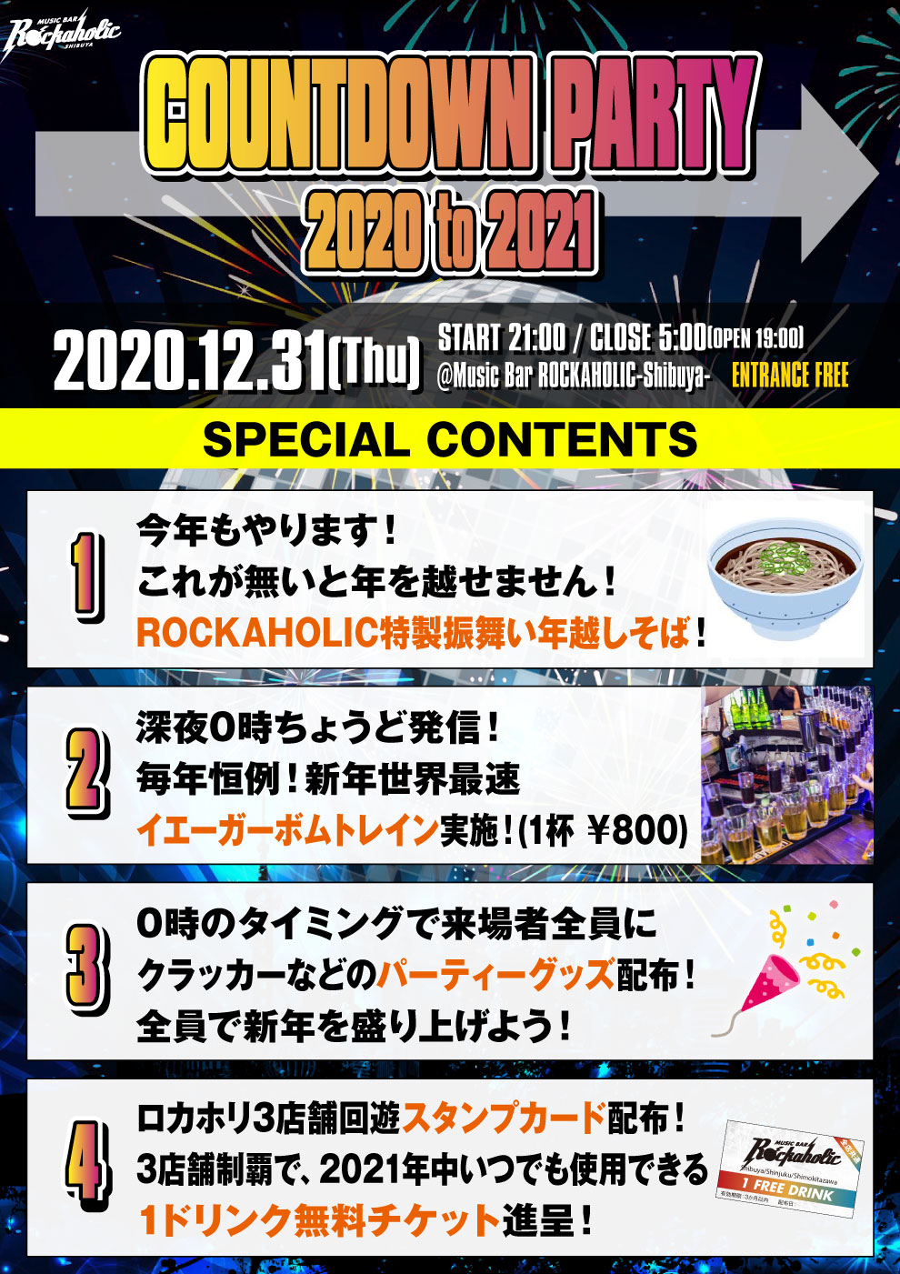 https://bar-rockaholic.jp/shibuya/blog/12D54308-82DA-4DBC-B3F2-479FB262838B.jpeg