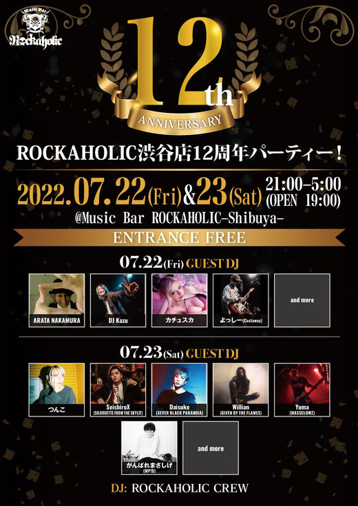 https://bar-rockaholic.jp/shibuya/blog/12th_anniv_1_guest_1-thumb-520xauto-24144.jpeg