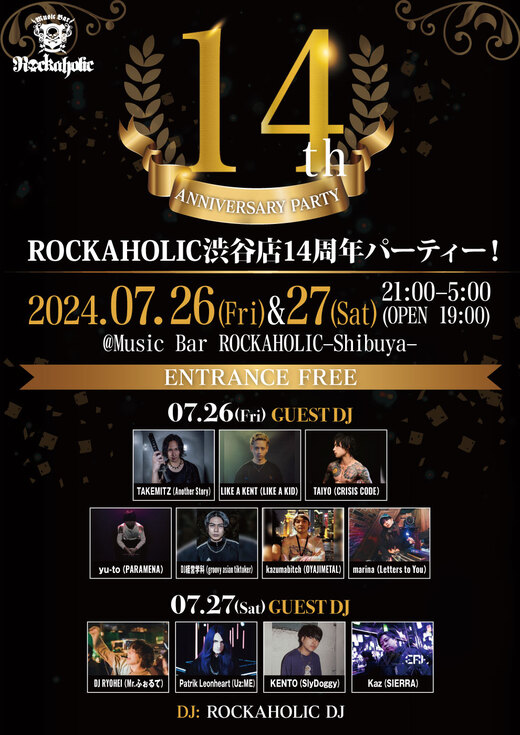 https://bar-rockaholic.jp/shibuya/blog/14rd_anniv_guest_1-thumb-520xauto-30348.jpg