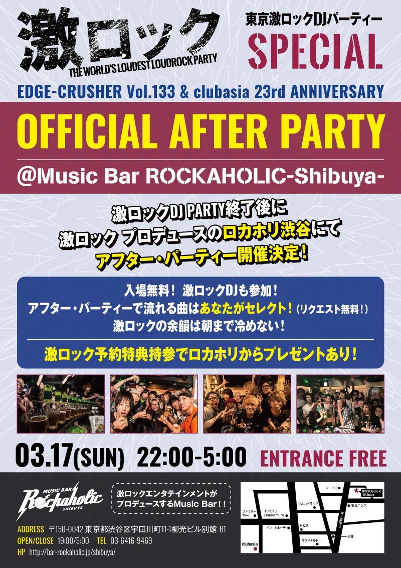 https://bar-rockaholic.jp/shibuya/blog/17AFA150-F91B-4BC3-A22C-B87E5726BC10.jpeg