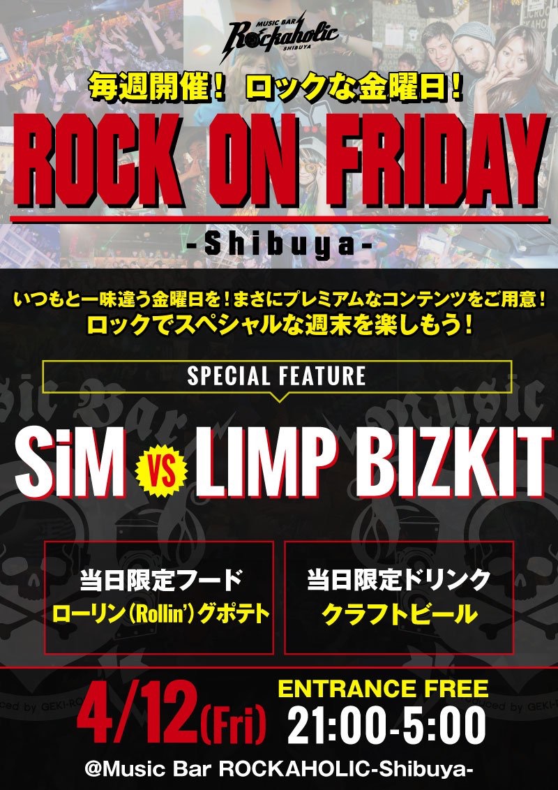 https://bar-rockaholic.jp/shibuya/blog/2019/04/08/D7D0765F-F3B7-4776-9C51-9DD9E7D3E865.jpeg