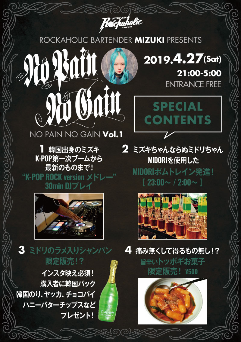 https://bar-rockaholic.jp/shibuya/blog/2019/04/25/6A8F8FB4-ACAA-47F6-A1B8-3B4566EC5C2E.jpeg