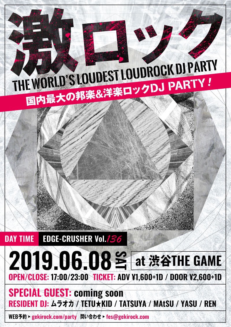 https://bar-rockaholic.jp/shibuya/blog/2019/05/13/gekirock6.8.jpg