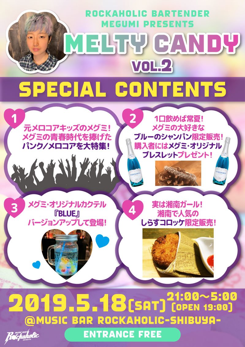 https://bar-rockaholic.jp/shibuya/blog/2019/05/13/mc%20contents.jpg
