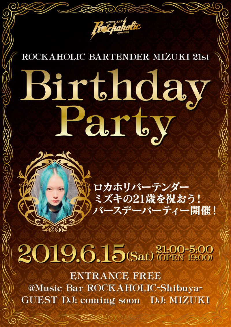 https://bar-rockaholic.jp/shibuya/blog/2019/05/28/mizuki%20birthday.jpg