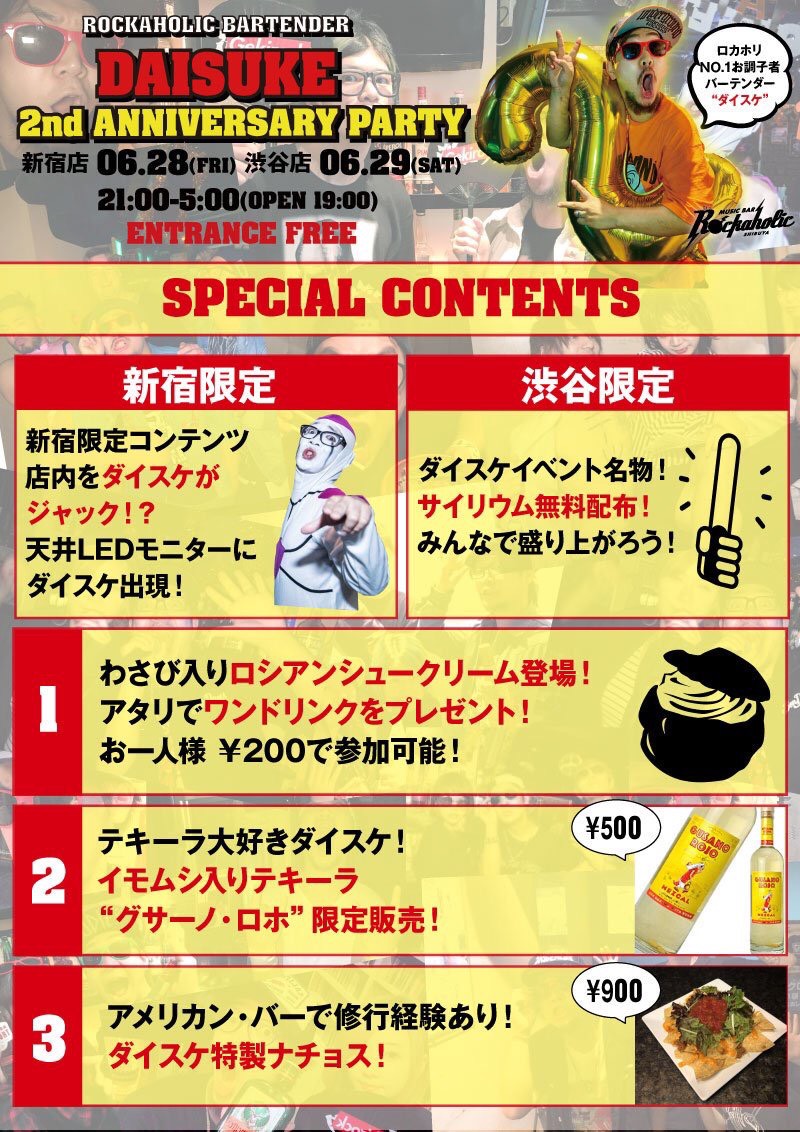 https://bar-rockaholic.jp/shibuya/blog/2019/06/20/daisukesann%20contents.jpg