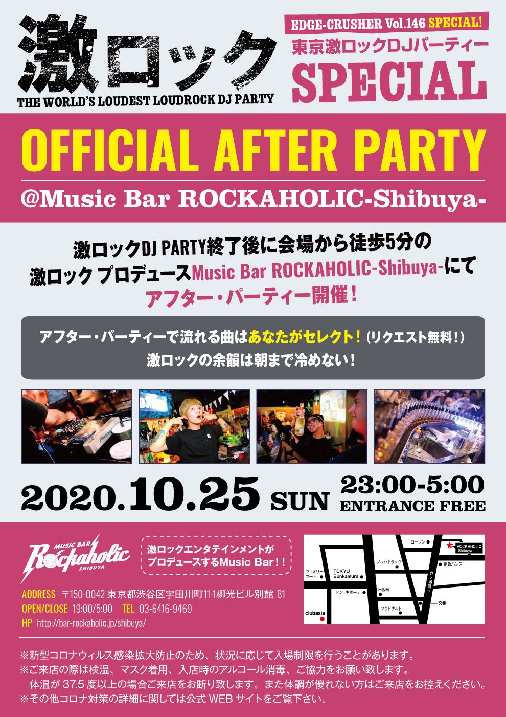 https://bar-rockaholic.jp/shibuya/blog/20201016_105301.jpg