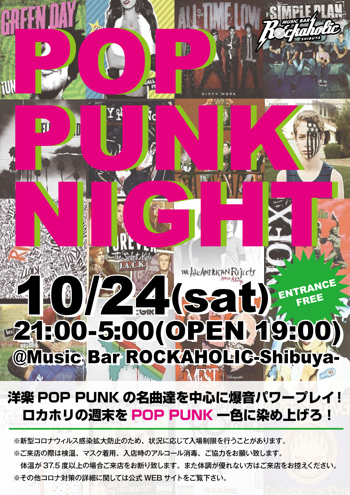https://bar-rockaholic.jp/shibuya/blog/20201016_105347.jpg