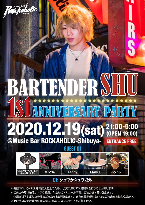 https://bar-rockaholic.jp/shibuya/blog/20201214_224645.jpg