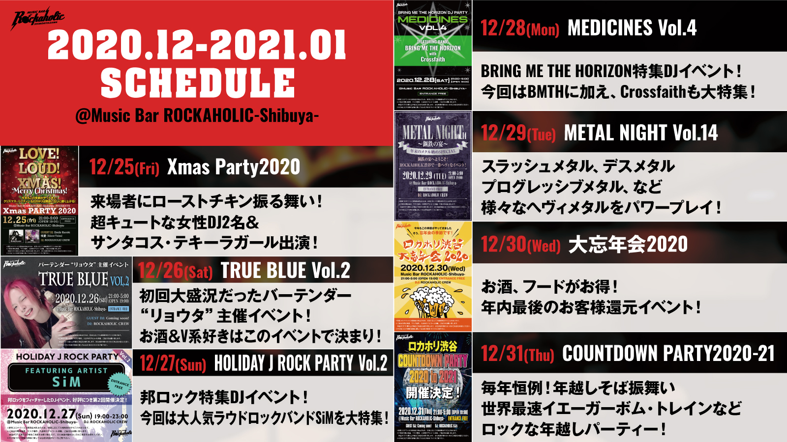 https://bar-rockaholic.jp/shibuya/blog/20201217_212423.jpg