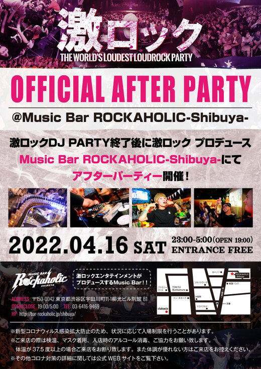 https://bar-rockaholic.jp/shibuya/blog/2022_0416_tokyo_after-thumb-520xauto-23119.jpeg