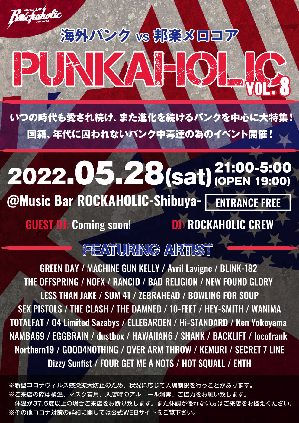 https://bar-rockaholic.jp/shibuya/blog/23BA212F-F930-4854-A454-D6D9ED15FB1C.jpeg