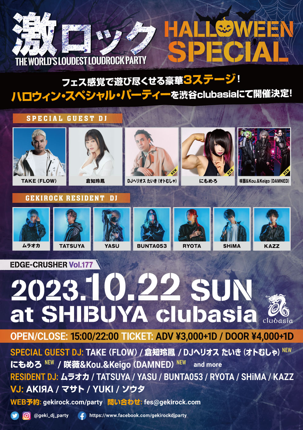 https://bar-rockaholic.jp/shibuya/blog/23_1022_tokyo_guest_2.jpg