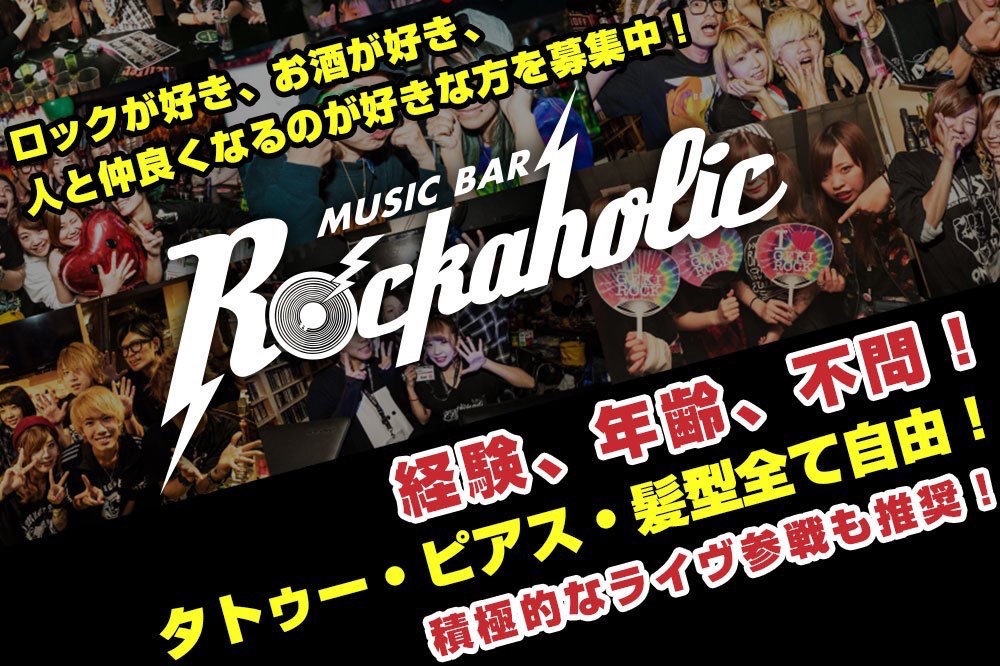 https://bar-rockaholic.jp/shibuya/blog/259F764D-AF91-4B7A-84C8-EB8425EC2F01.jpeg