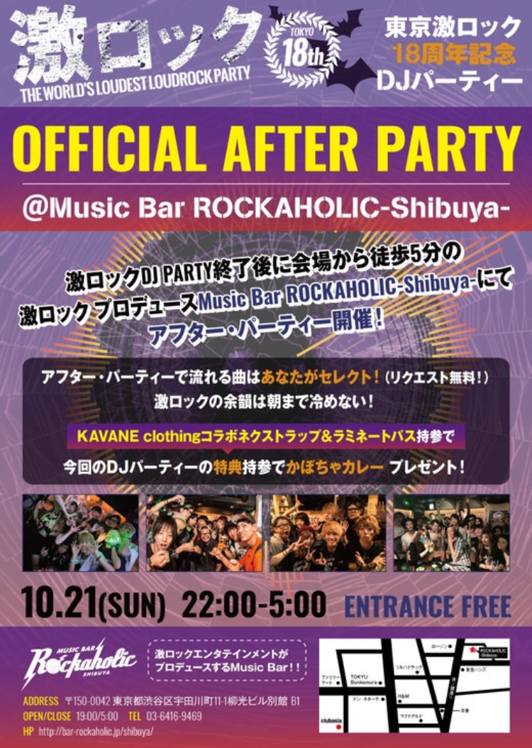 https://bar-rockaholic.jp/shibuya/blog/29A2BB1C-937B-4900-9593-FC0CA837D358.jpeg