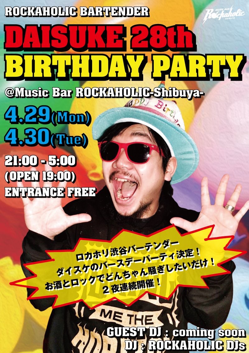 https://bar-rockaholic.jp/shibuya/blog/3318CAC9-6D7C-4B61-ABC1-A539C1C6D9BF.jpeg