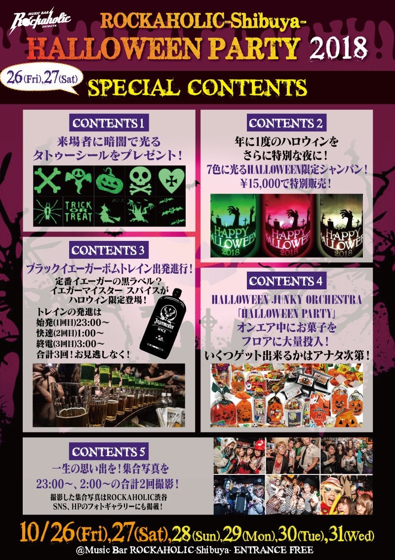 https://bar-rockaholic.jp/shibuya/blog/36629105-B596-49A8-AEEC-FB881008CABC.jpeg