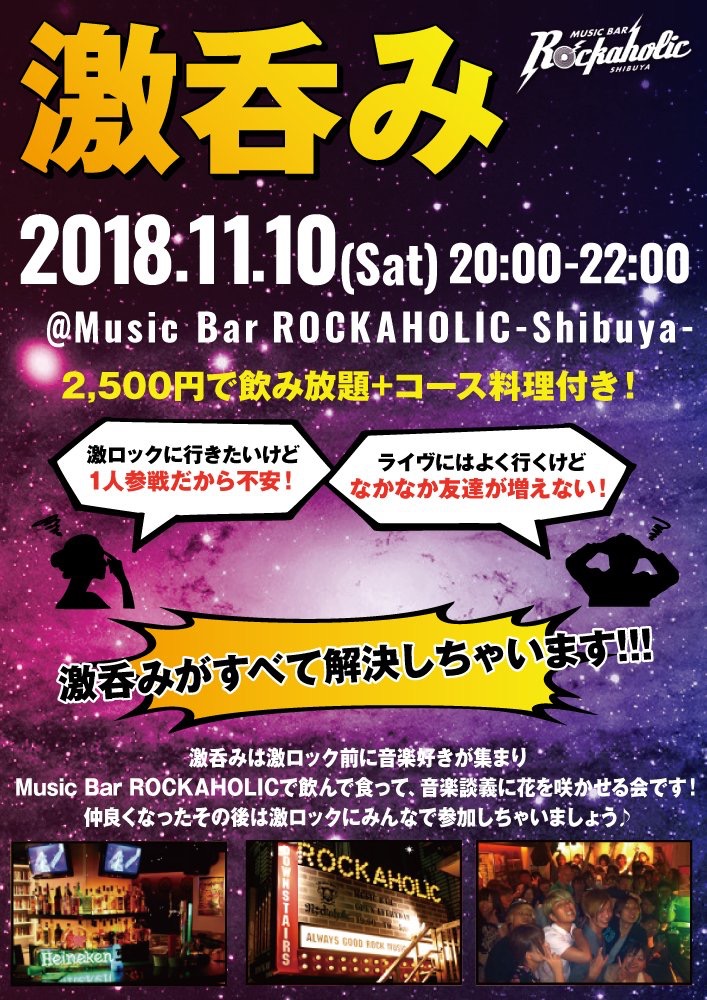 https://bar-rockaholic.jp/shibuya/blog/3A3DBE77-8BEF-4259-ABE2-8F47AF915D51.jpeg