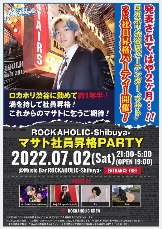 https://bar-rockaholic.jp/shibuya/blog/3B36827C-8DF7-4F5A-A55C-E18758F0D9B2.jpeg