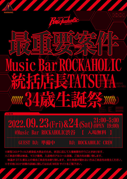 https://bar-rockaholic.jp/shibuya/blog/3B5968AF-F3D4-4935-B724-41E5BBCFF096.jpeg