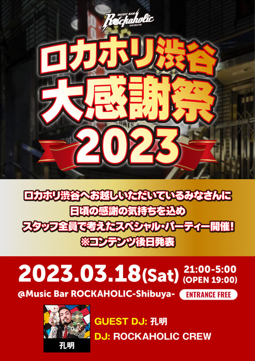 https://bar-rockaholic.jp/shibuya/blog/3E0CC593-A36F-430F-AF79-02EFB18B1462.jpeg