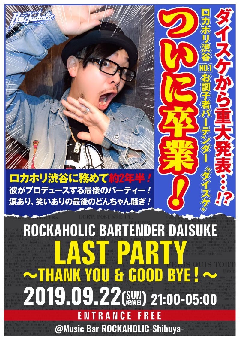 https://bar-rockaholic.jp/shibuya/blog/40922CAE-3BA6-44C8-A053-65FB1EDFAE38.jpeg