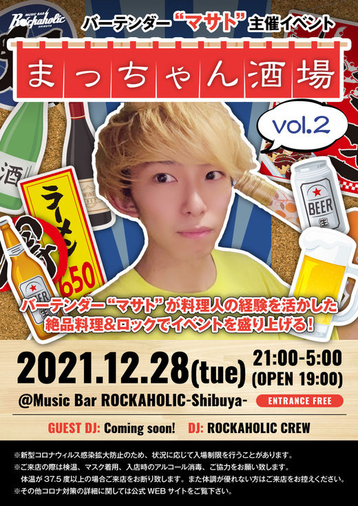 https://bar-rockaholic.jp/shibuya/blog/42FC31CF-A2C4-492C-9996-9BF8923F29A1.jpeg