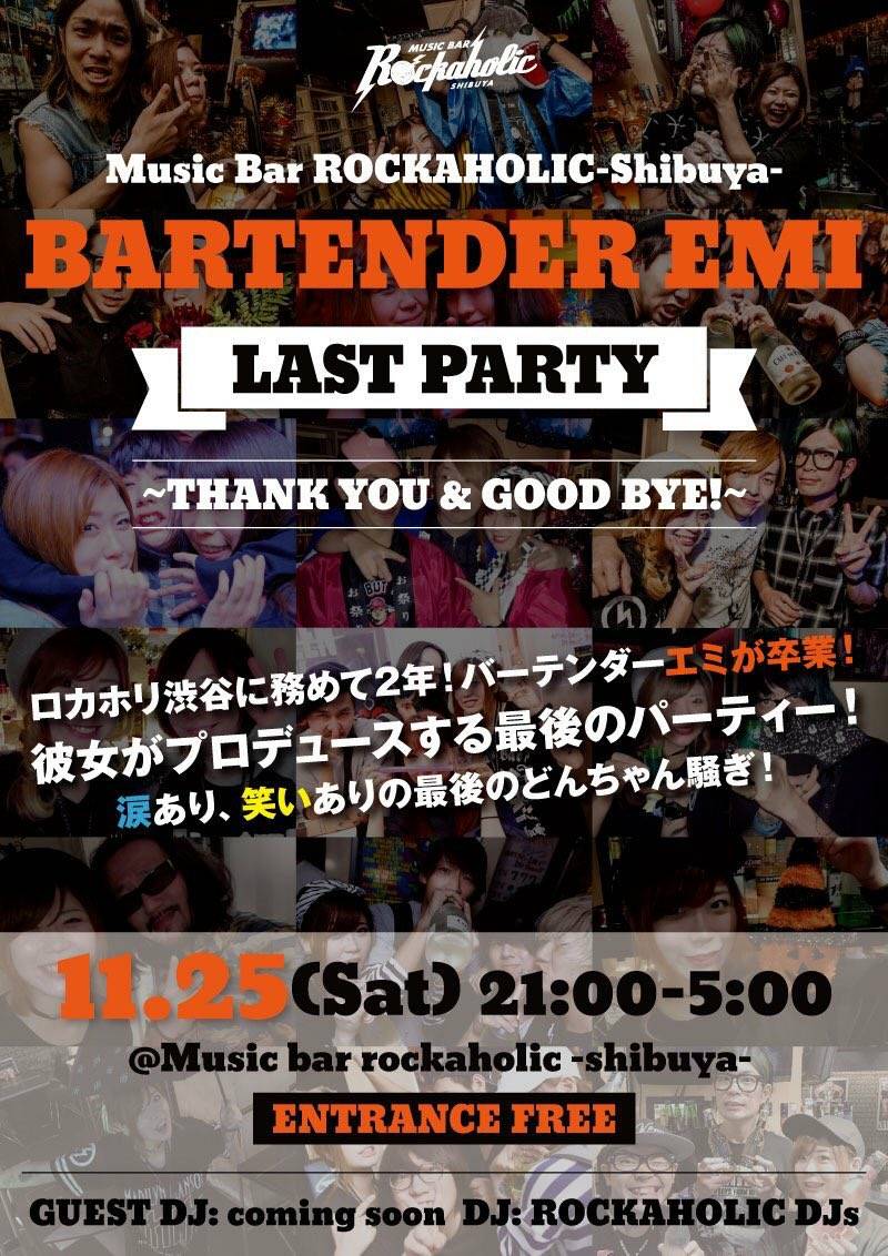 https://bar-rockaholic.jp/shibuya/blog/44128.jpg