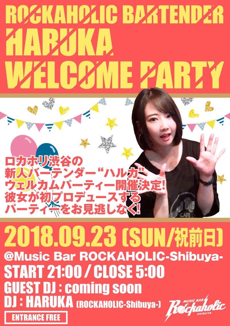 https://bar-rockaholic.jp/shibuya/blog/44F23051-205D-4CDB-A9F2-5C9861BC0052.jpeg