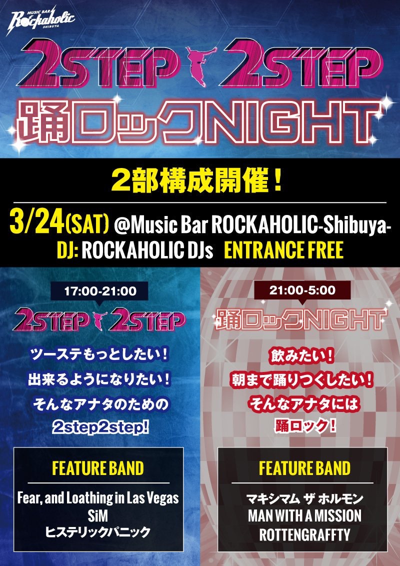 https://bar-rockaholic.jp/shibuya/blog/46A8E337-D4B9-4A89-A38F-8D1FFE738D55.jpeg