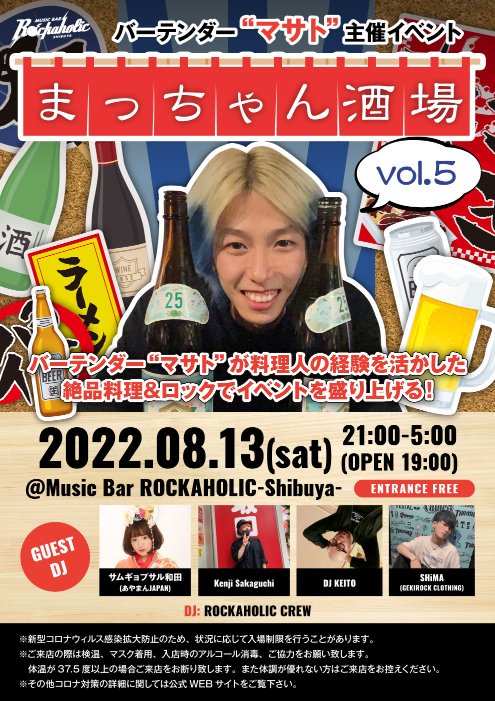 https://bar-rockaholic.jp/shibuya/blog/48743A61-DC54-4E14-BEA2-0B65D9759AAD.jpeg