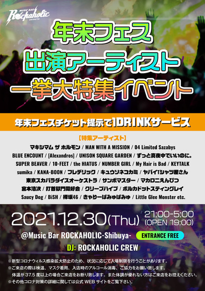 https://bar-rockaholic.jp/shibuya/blog/4DCBD33F-39ED-4217-B2E5-3AA6EA5F0A44.JPG