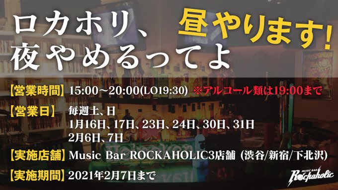 https://bar-rockaholic.jp/shibuya/blog/4EAF5F1D-FFE8-4E2F-BAF9-09FC1884E4B2.jpeg