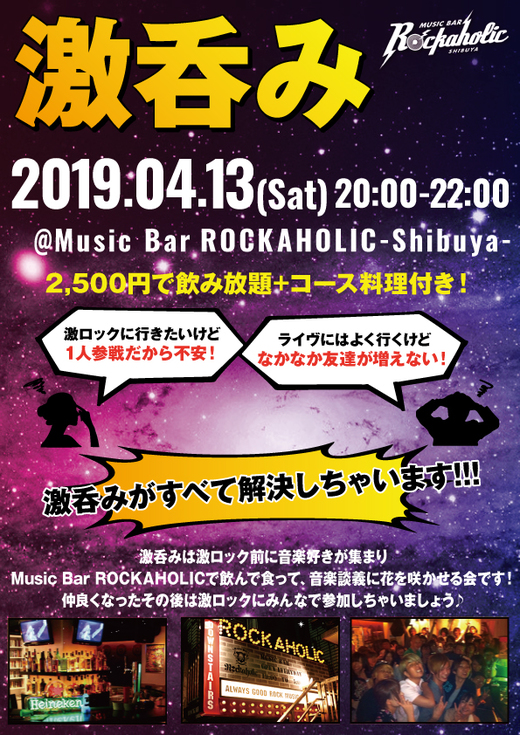 https://bar-rockaholic.jp/shibuya/blog/5088749F-FD6E-432B-BBA7-97E33B6C1B8C.jpeg