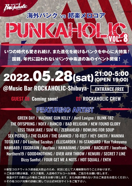 https://bar-rockaholic.jp/shibuya/blog/51B66F77-18D4-439F-A1D8-A49031F4BC93.jpeg