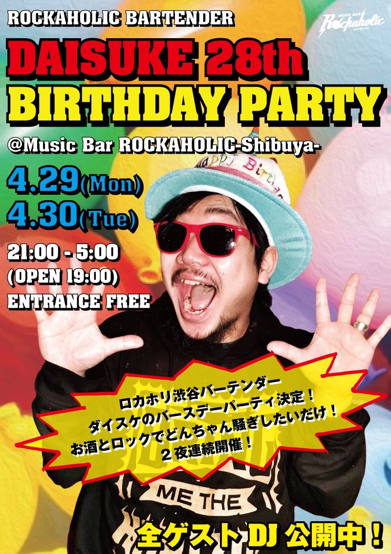 https://bar-rockaholic.jp/shibuya/blog/52E2148B-BF14-432A-991A-7704C863FC6B.jpeg