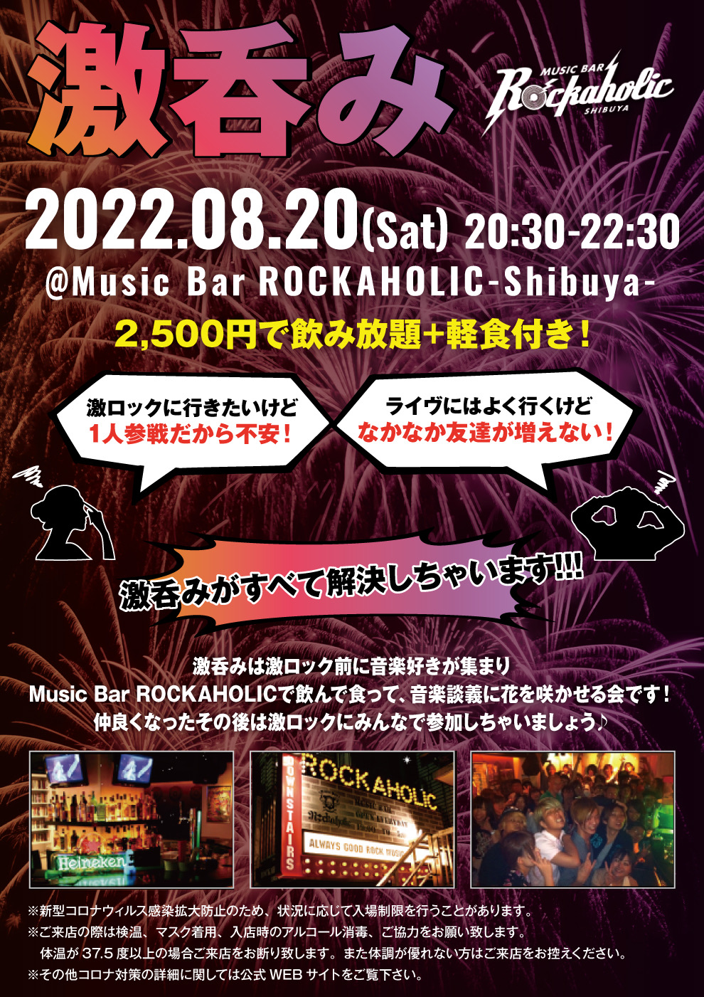 https://bar-rockaholic.jp/shibuya/blog/5683E2AF-E087-44B0-96A6-3D1CA25255EB.jpeg