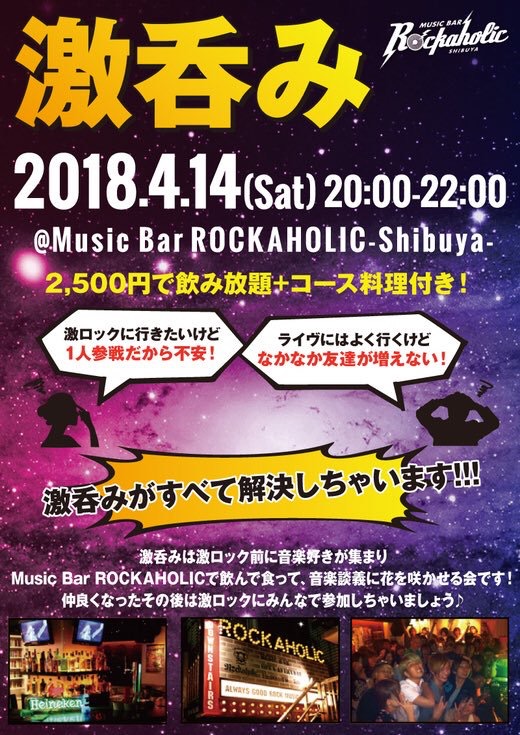 https://bar-rockaholic.jp/shibuya/blog/5B68FE50-A4C5-445B-B705-D2A2401EE461.jpeg