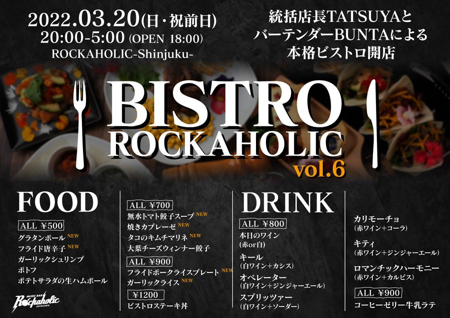 https://bar-rockaholic.jp/shibuya/blog/60BC030A-66D5-4FC9-8AE7-EF9F61F275AC.jpeg